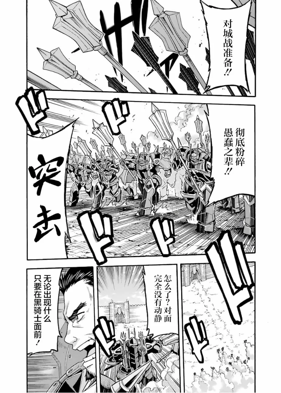 第72话 第2页