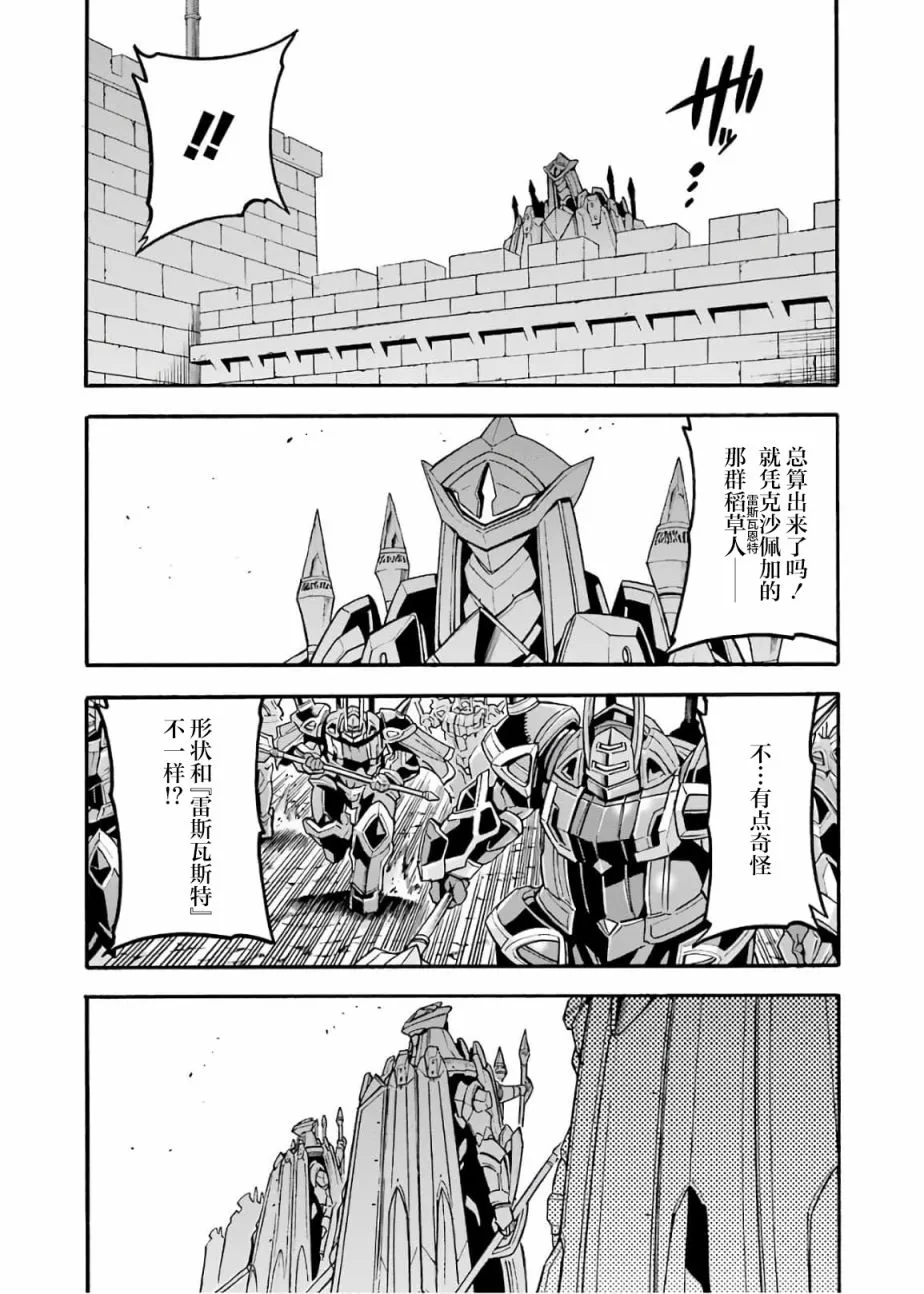 第72话 第3页