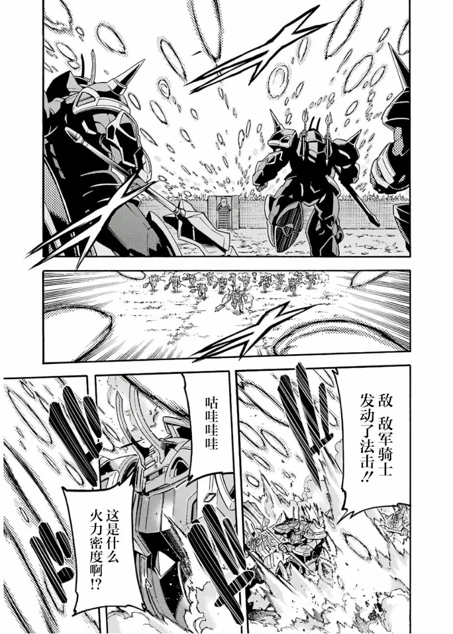 第72话 第5页