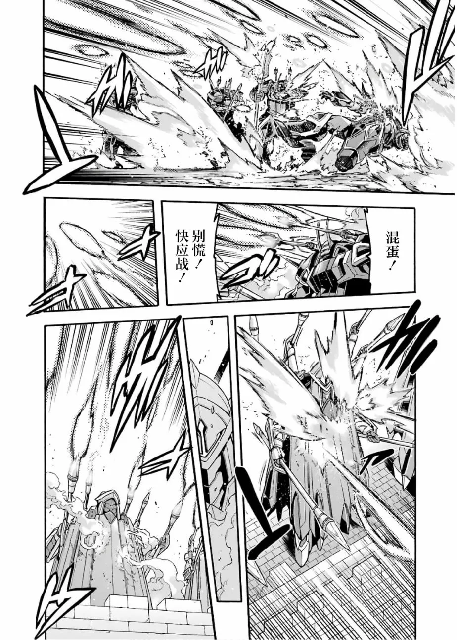 第72话 第6页