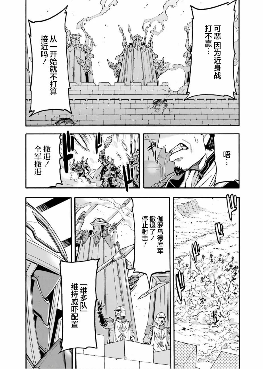 第72话 第8页