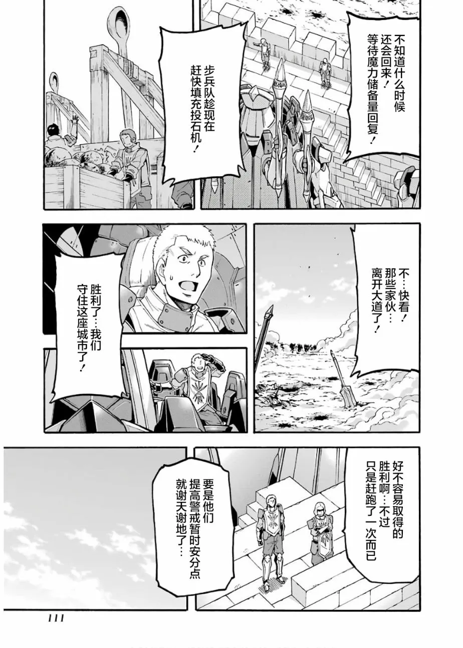 第72话 第9页