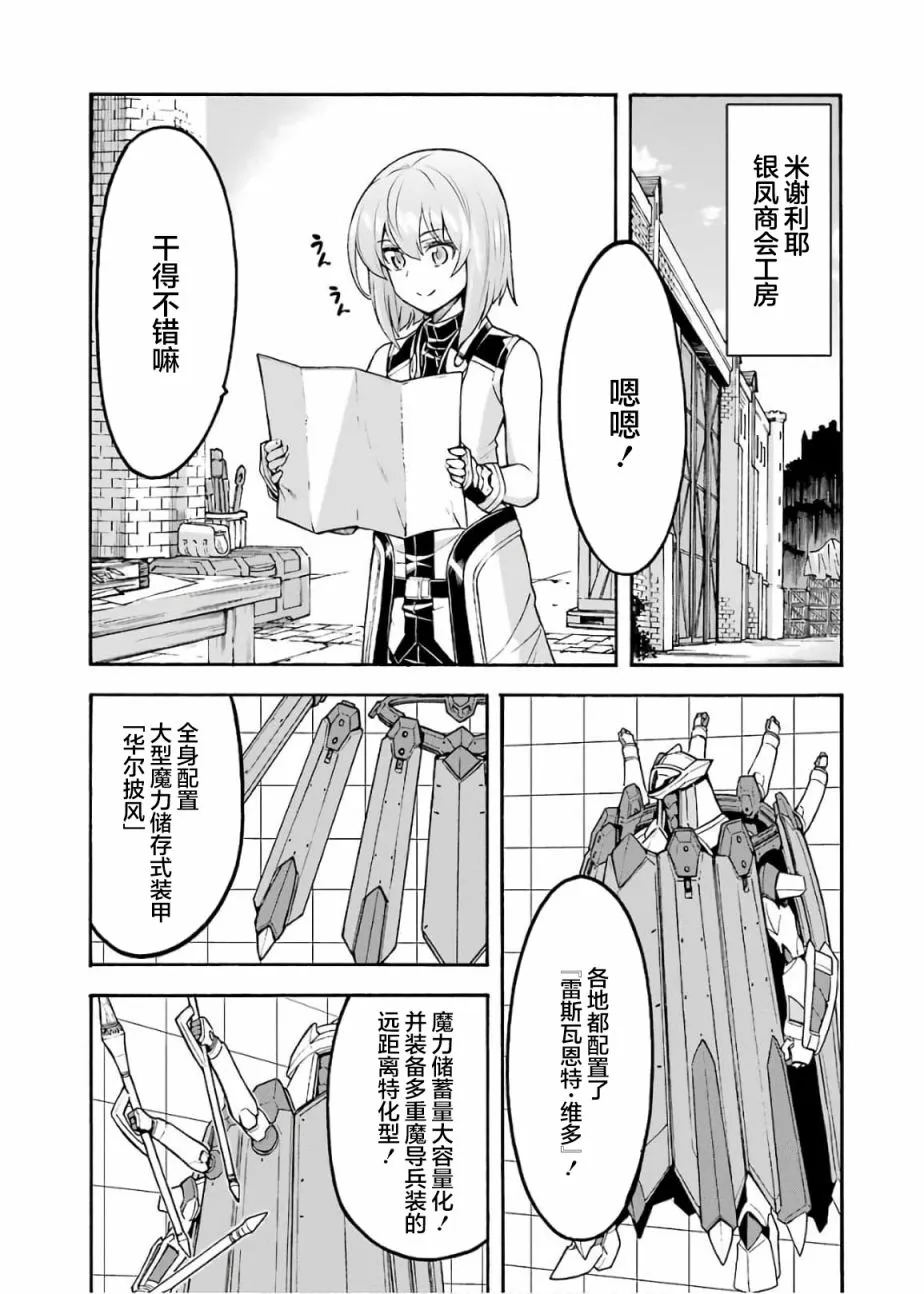 第72话 第10页