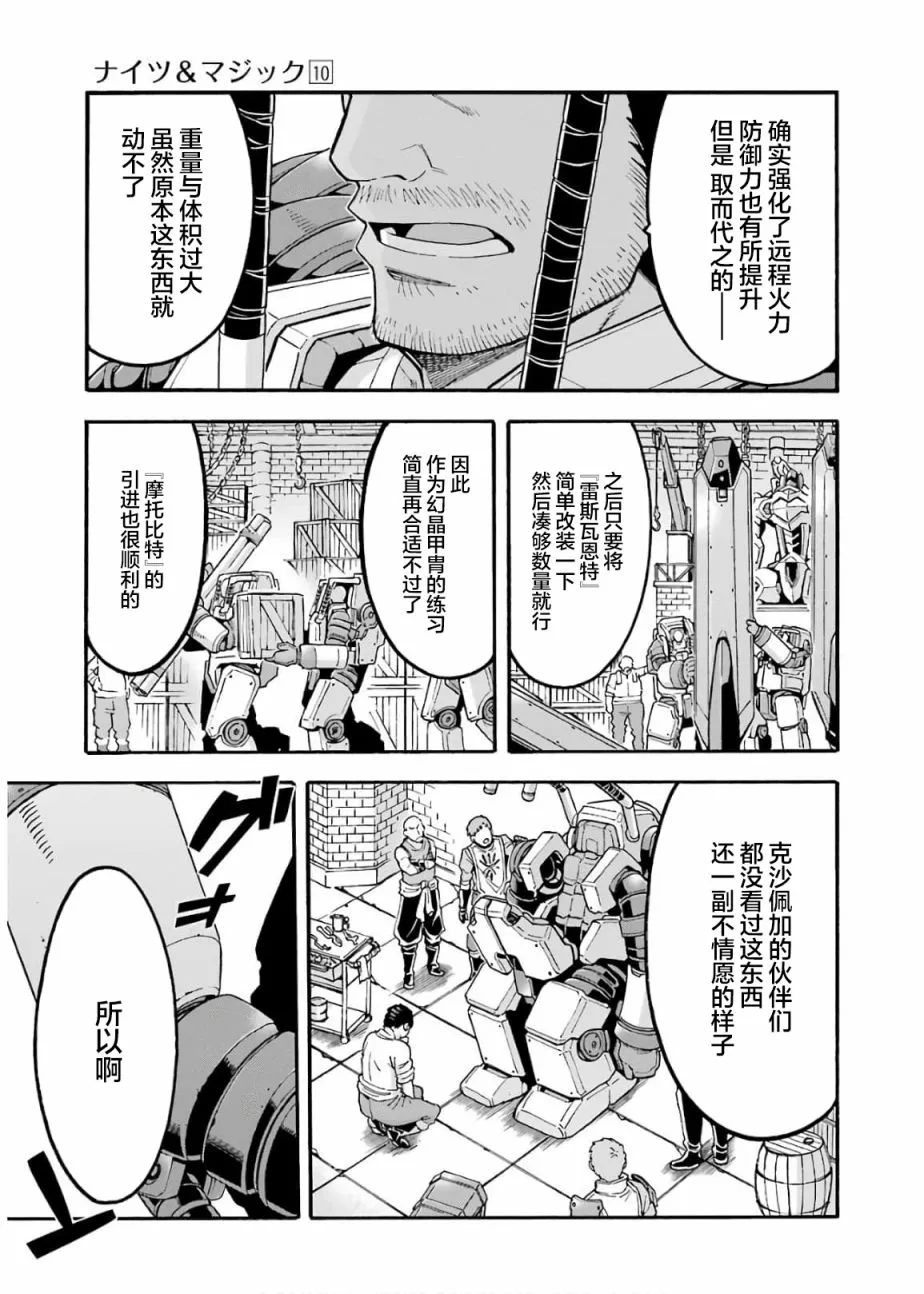第72话 第11页