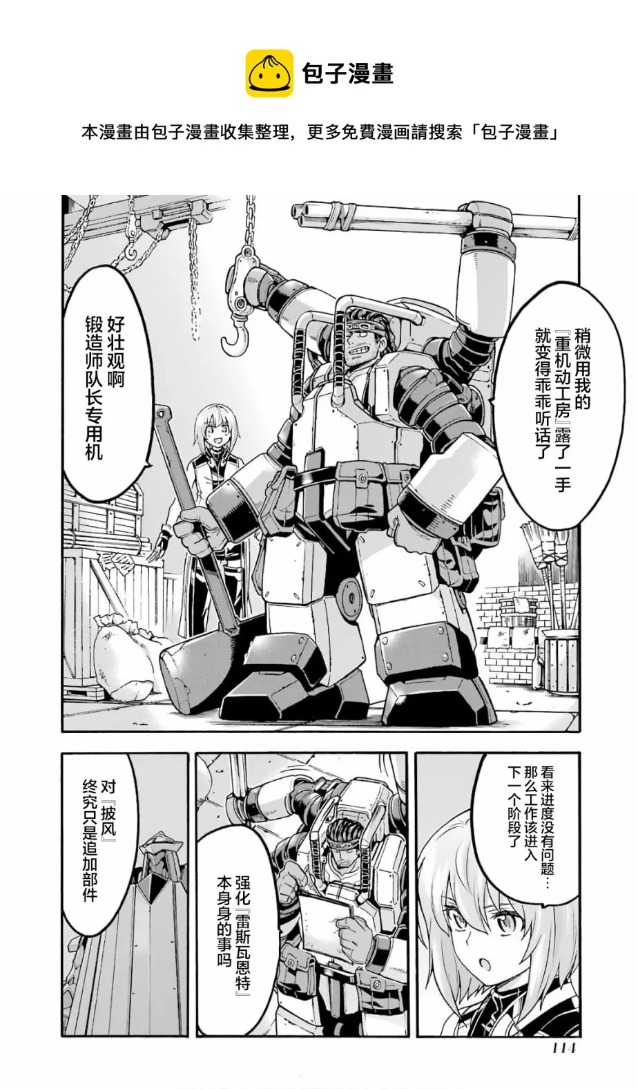 第72话 第12页