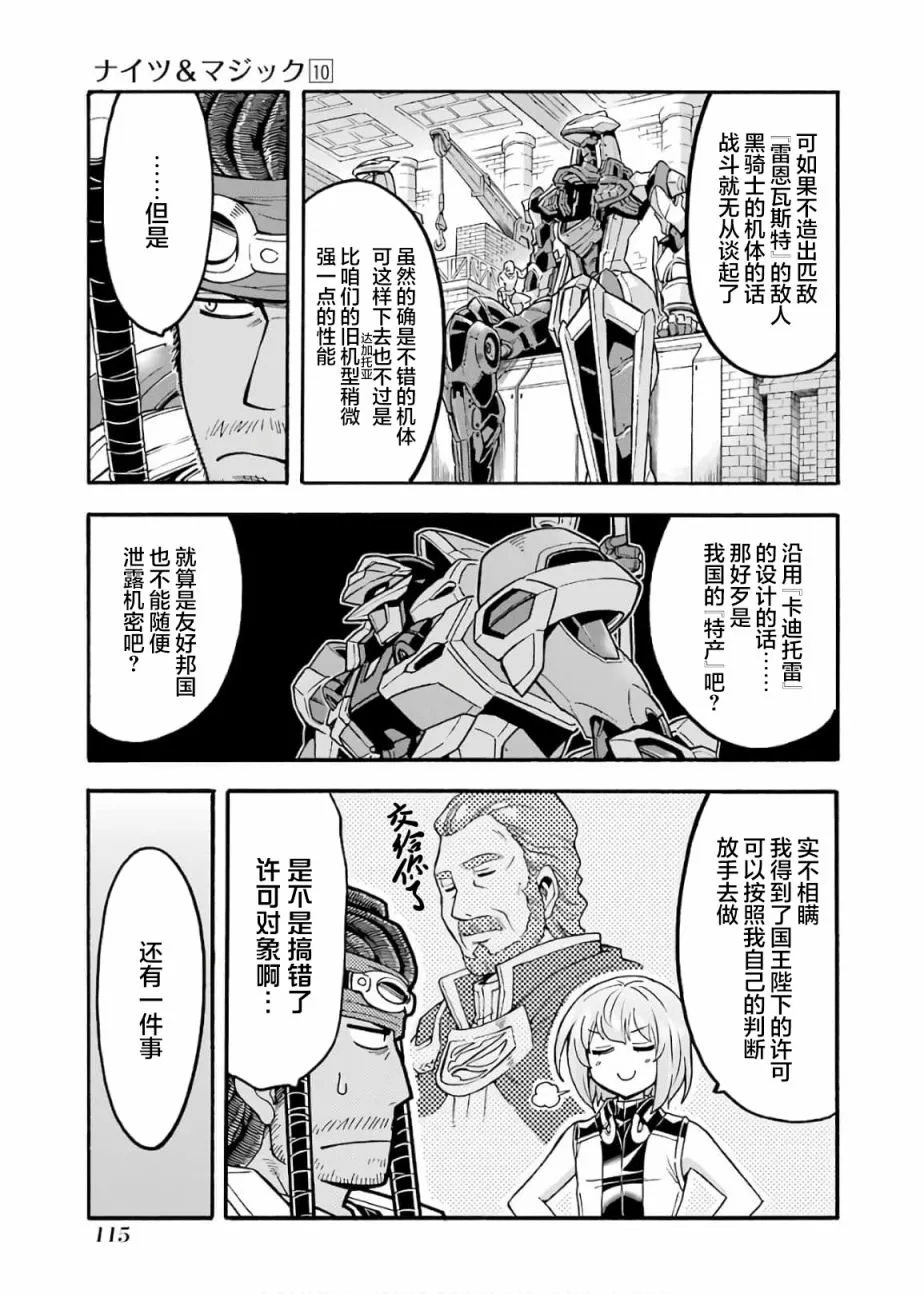 第72话 第13页