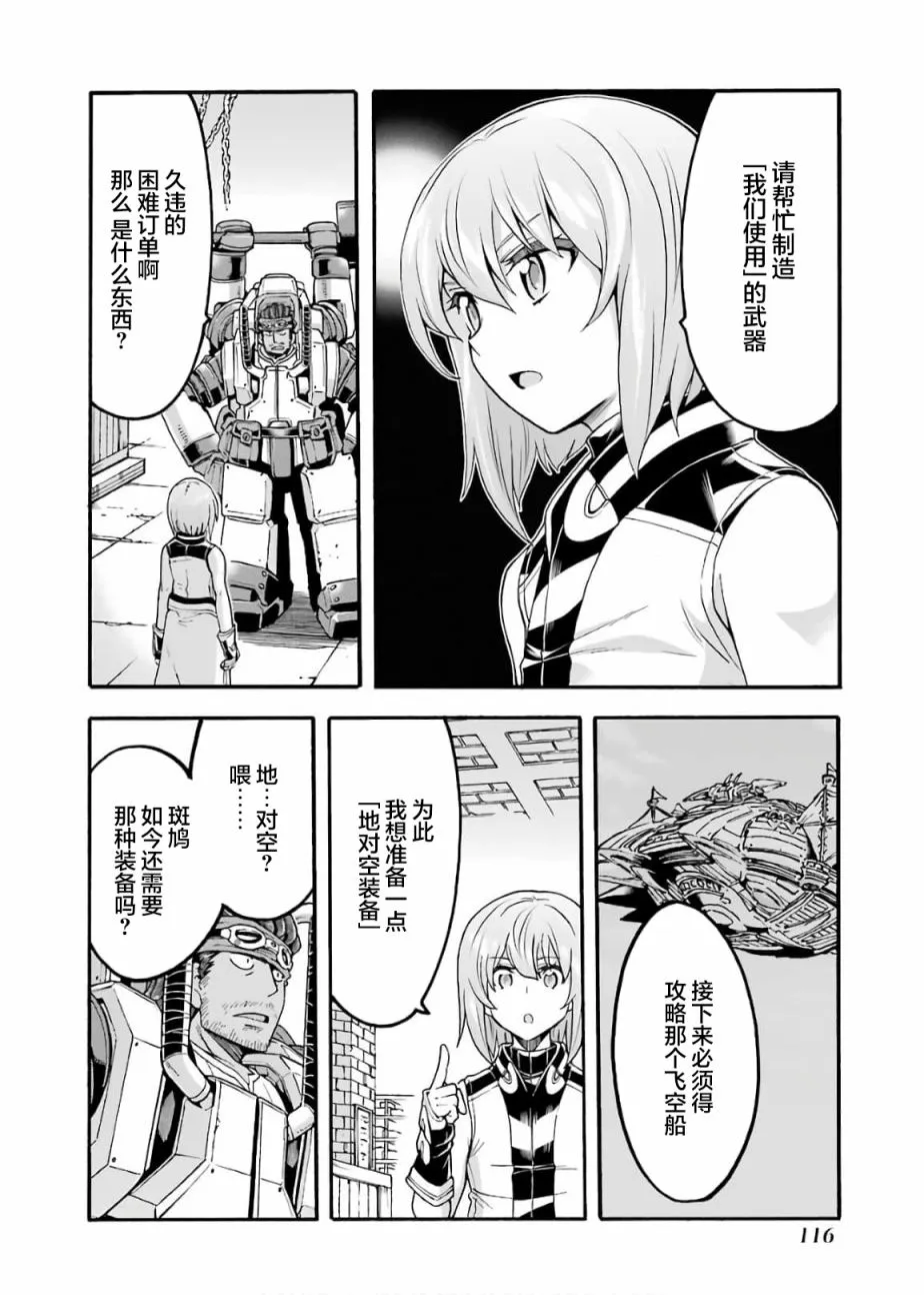 第72话 第14页