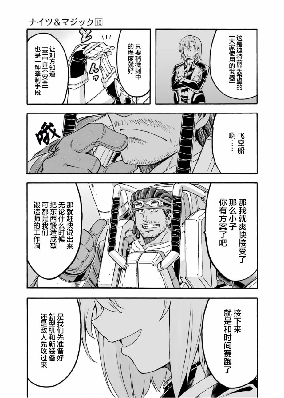 第72话 第15页