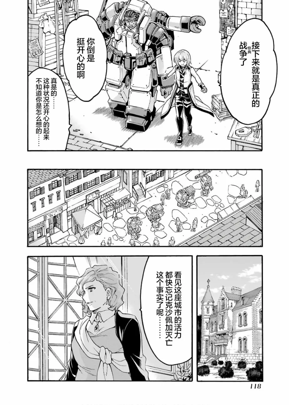 第72话 第16页