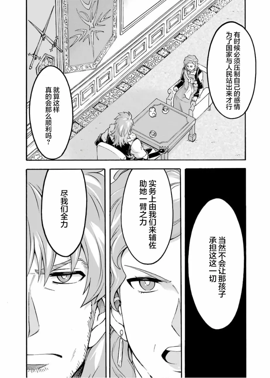 第72话 第18页