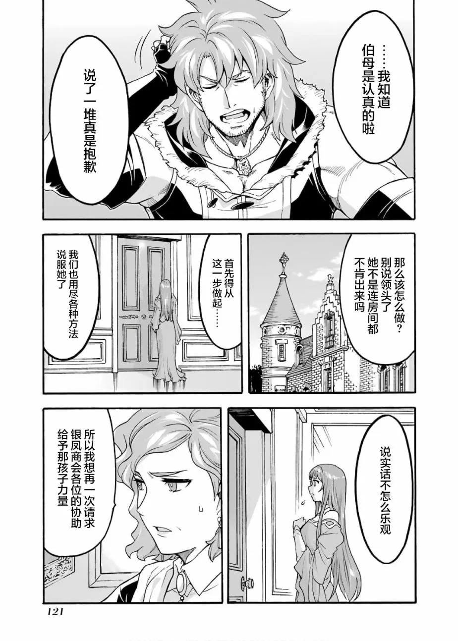 第72话 第19页