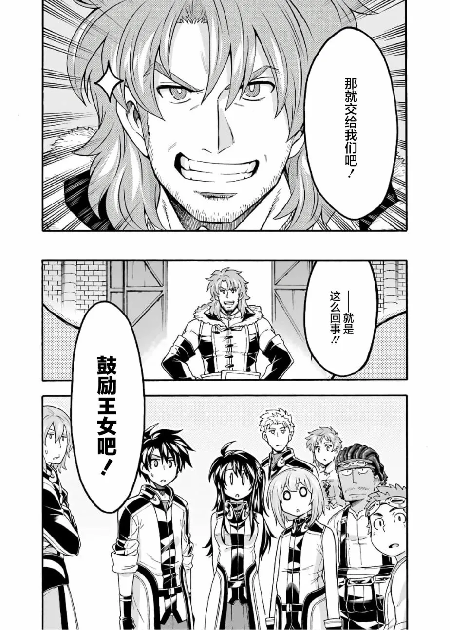 第72话 第20页