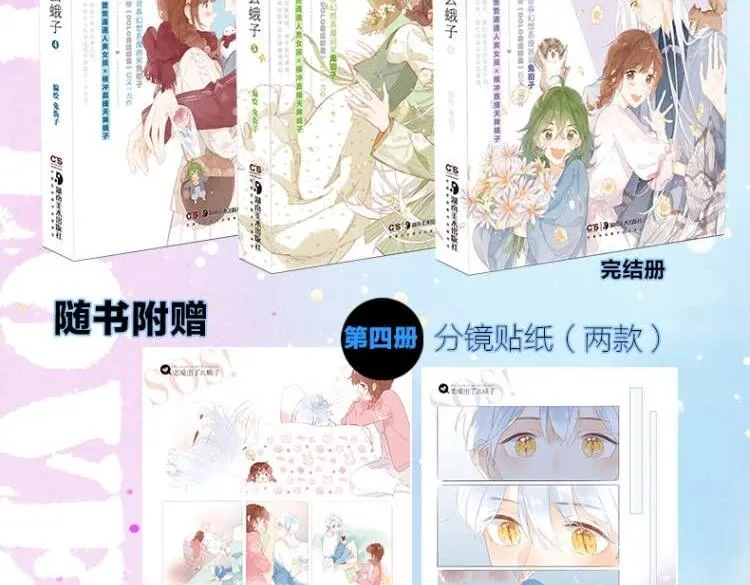 单行本4、5、6来啦！ 第3页