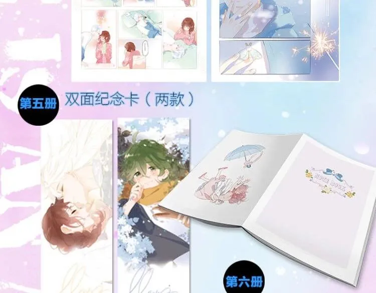 单行本4、5、6来啦！ 第4页