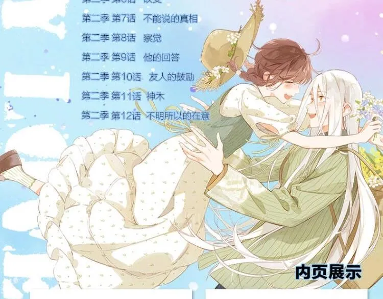 单行本4、5、6来啦！ 第7页