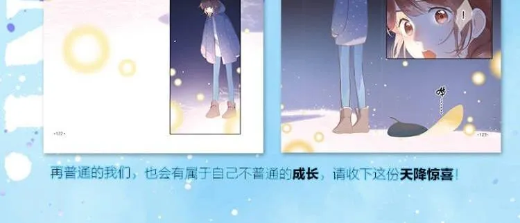 单行本4、5、6来啦！ 第10页