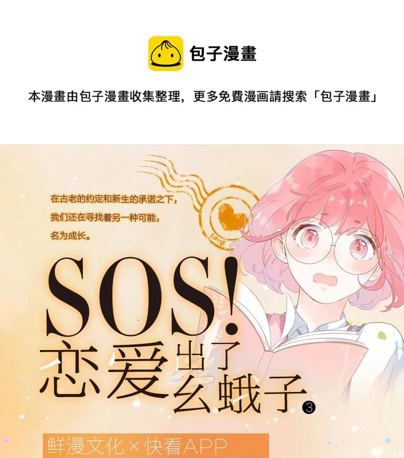 单行本第3册来啦！ 第1页