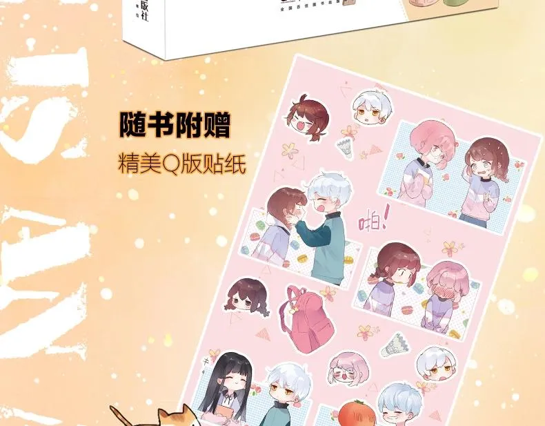 单行本第3册来啦！ 第4页