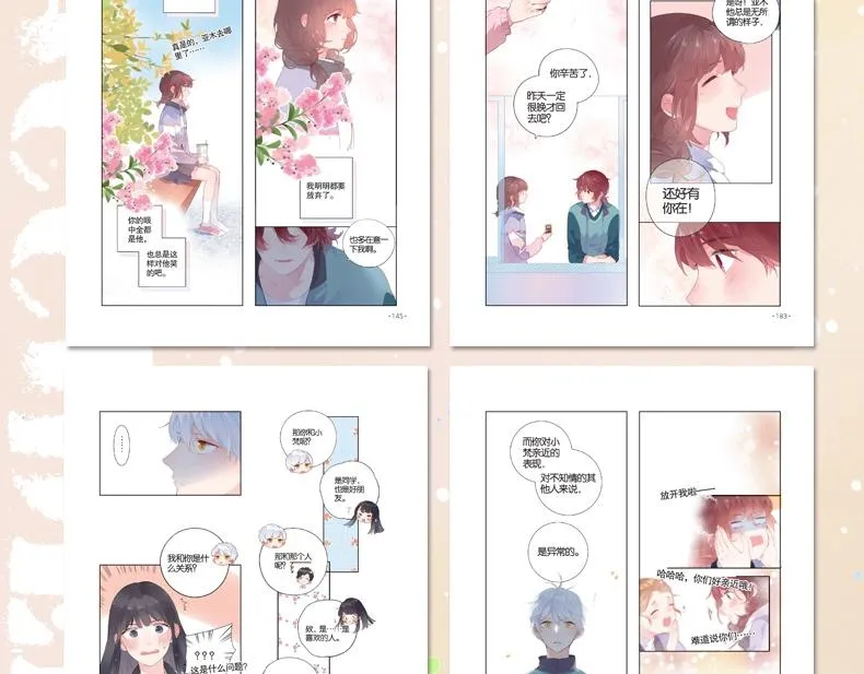 单行本第3册来啦！ 第9页