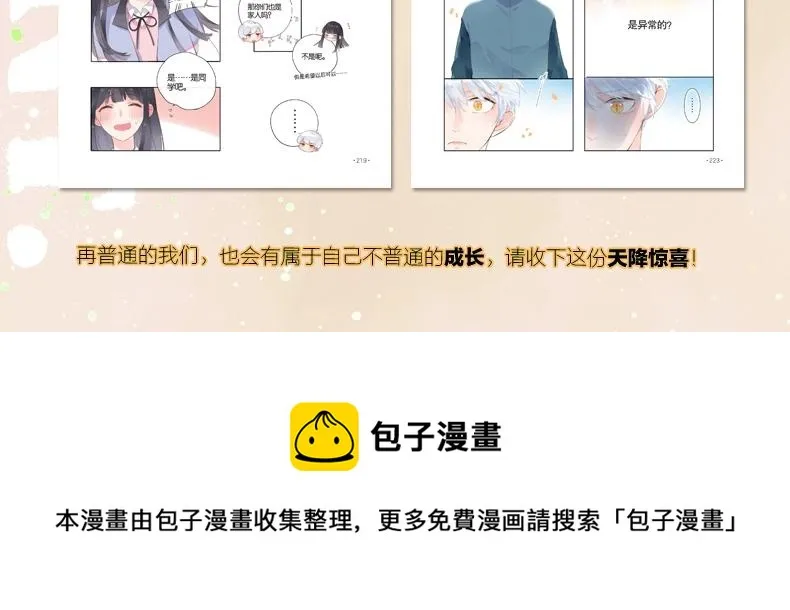 单行本第3册来啦！ 第10页