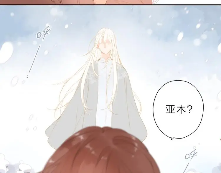 最终话 再见 第2页