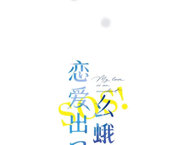 最终话 再见 第8页
