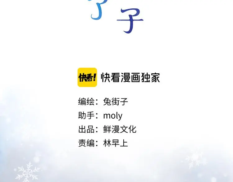最终话 再见 第9页