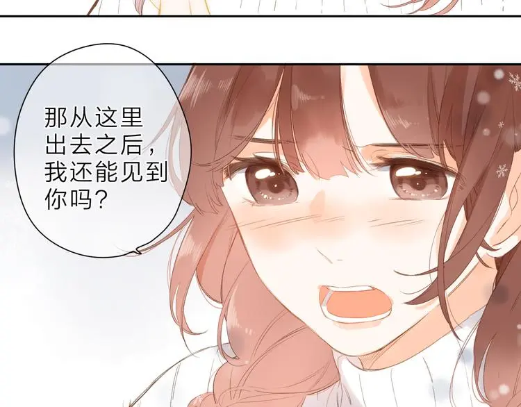 最终话 再见 第23页