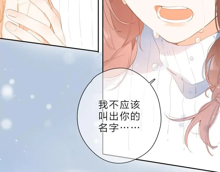最终话 再见 第28页