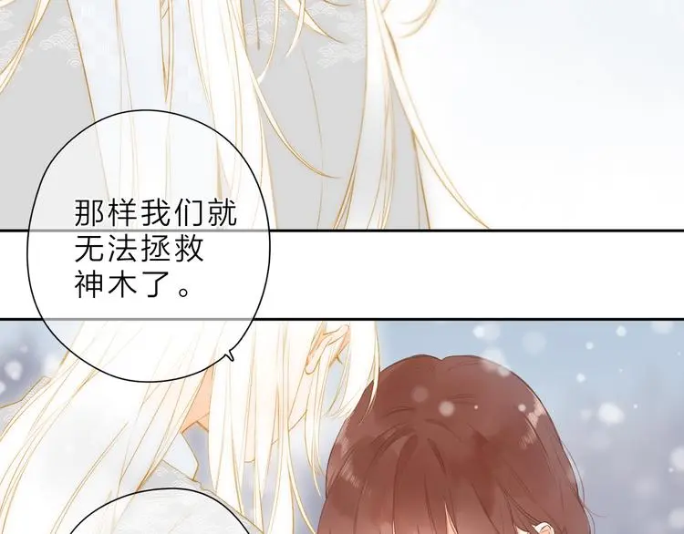 最终话 再见 第30页