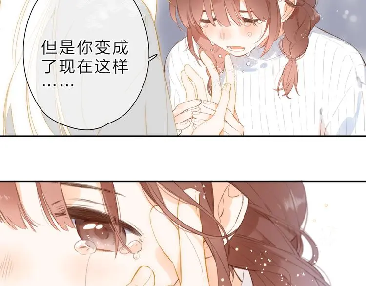 最终话 再见 第31页