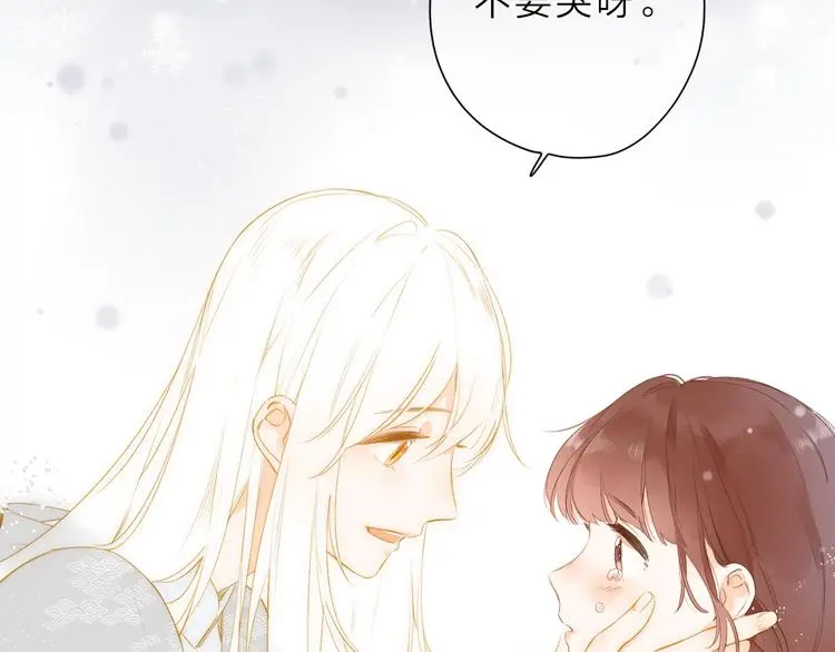 最终话 再见 第33页