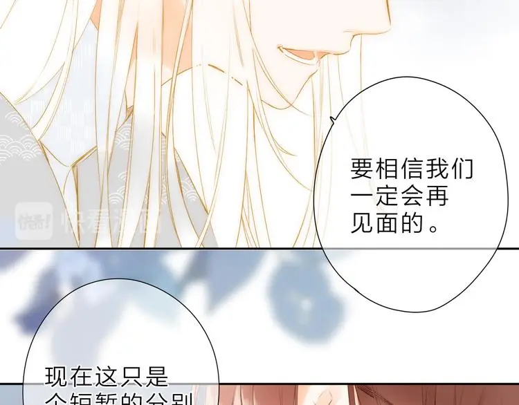最终话 再见 第37页