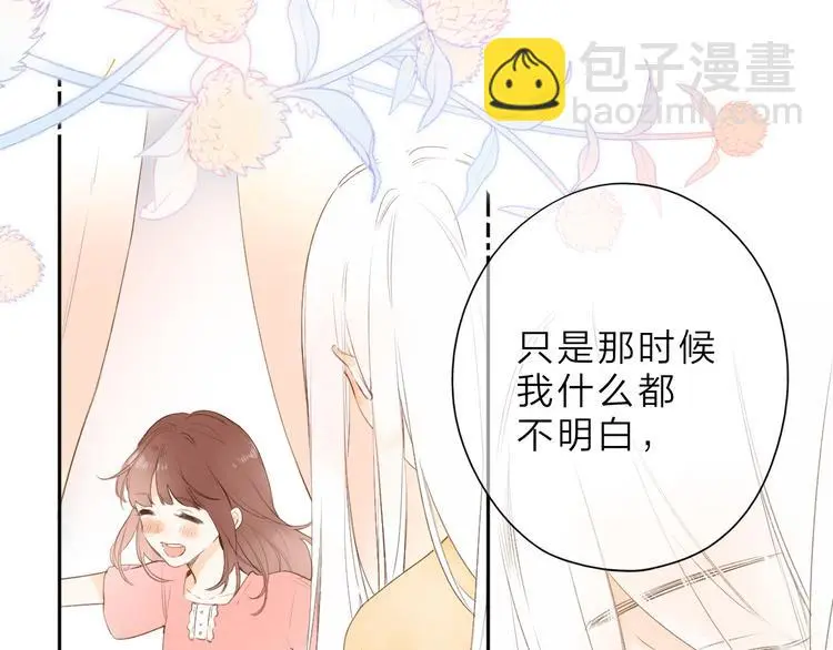 最终话 再见 第46页