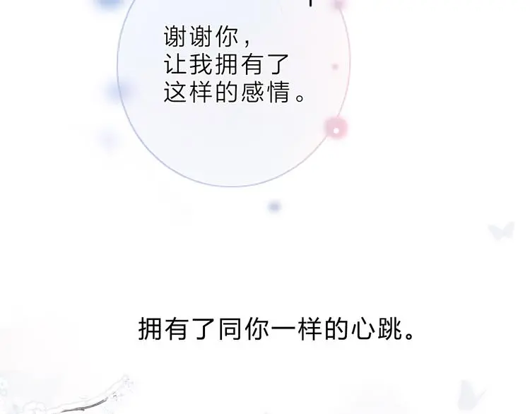 最终话 再见 第48页