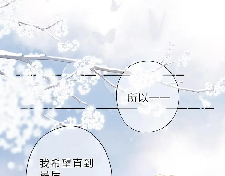 最终话 再见 第49页