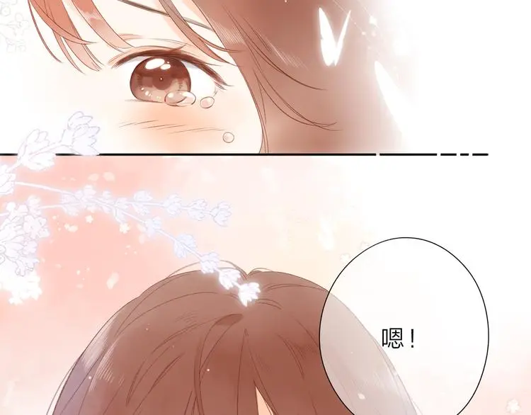 最终话 再见 第53页