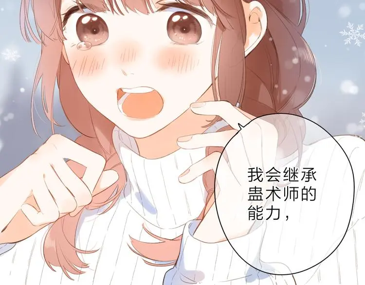 最终话 再见 第61页