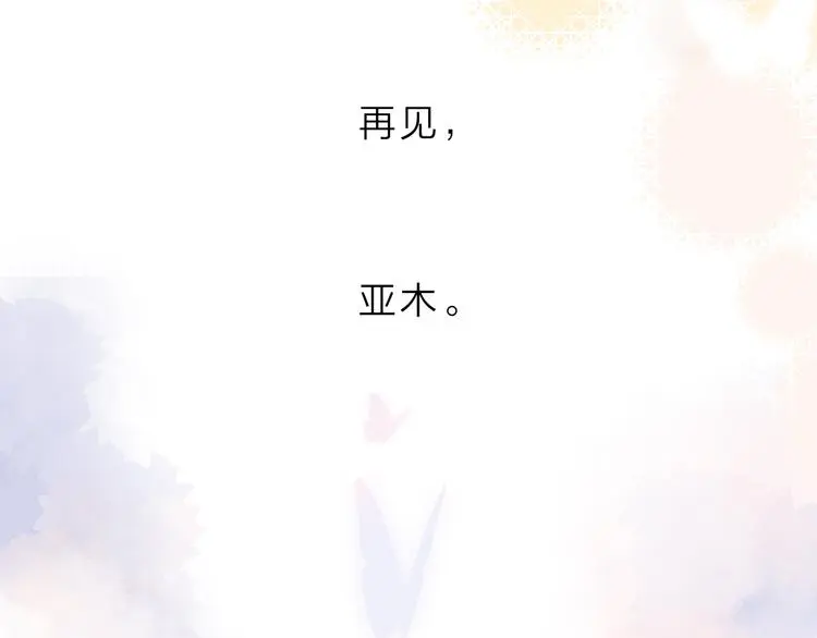 最终话 再见 第76页