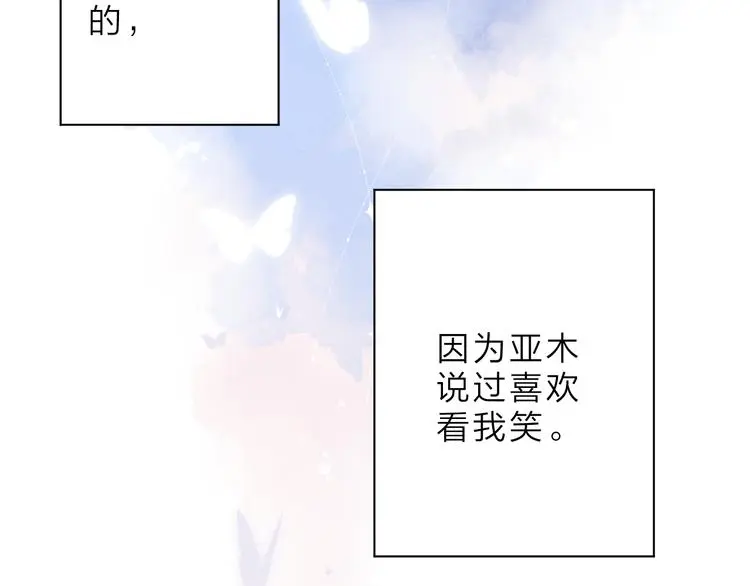 最终话 再见 第96页