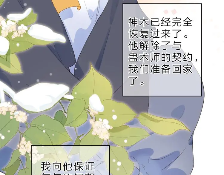 最终话 再见 第104页