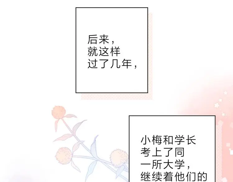 最终话 再见 第110页