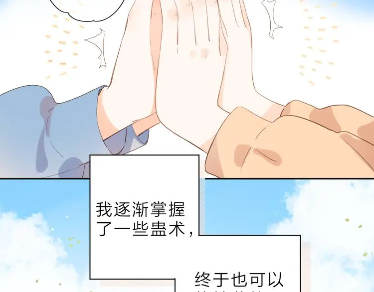 最终话 再见 第120页