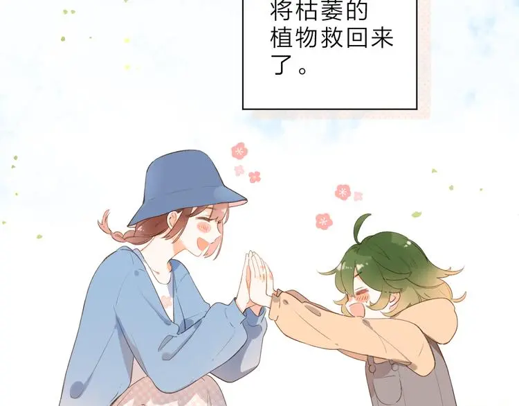 最终话 再见 第121页