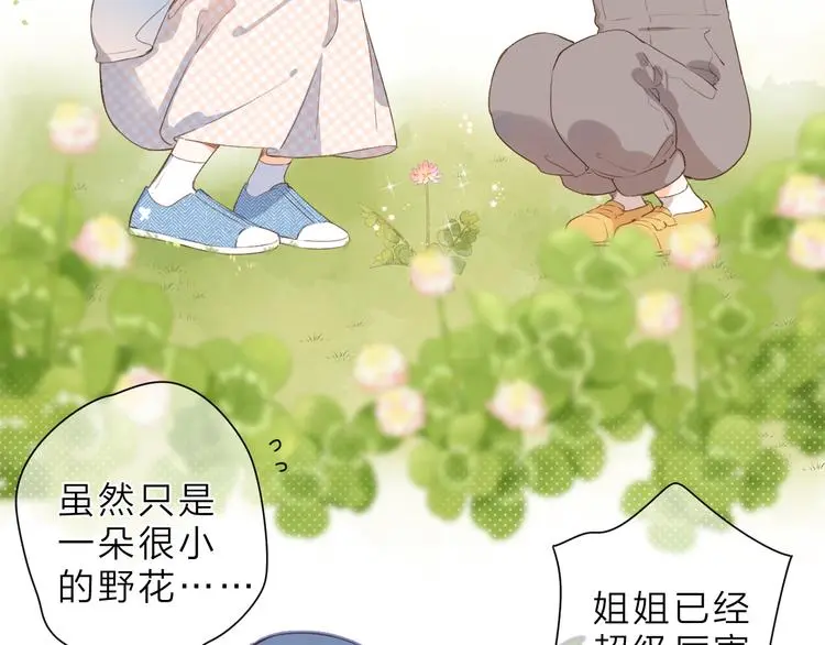 最终话 再见 第122页
