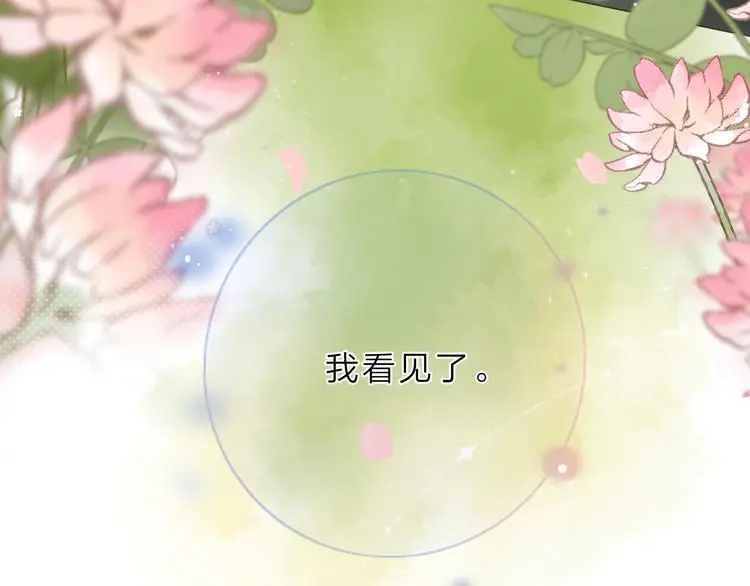 最终话 再见 第154页