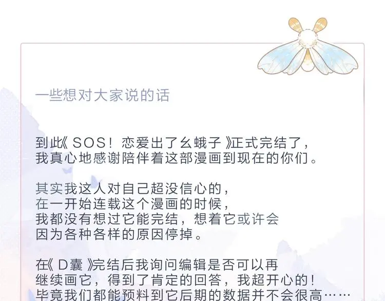 最终话 再见 第157页