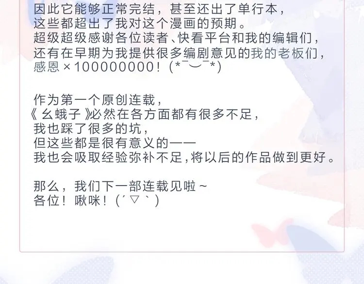 最终话 再见 第158页