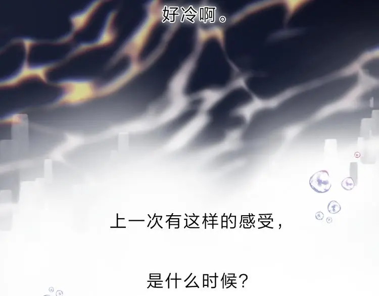 第23话 愚蠢的事 第3页