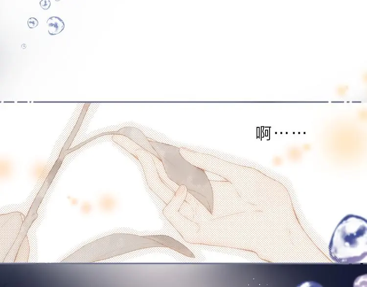 第23话 愚蠢的事 第4页